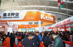 第31届哈尔滨种业博览会圆满收官